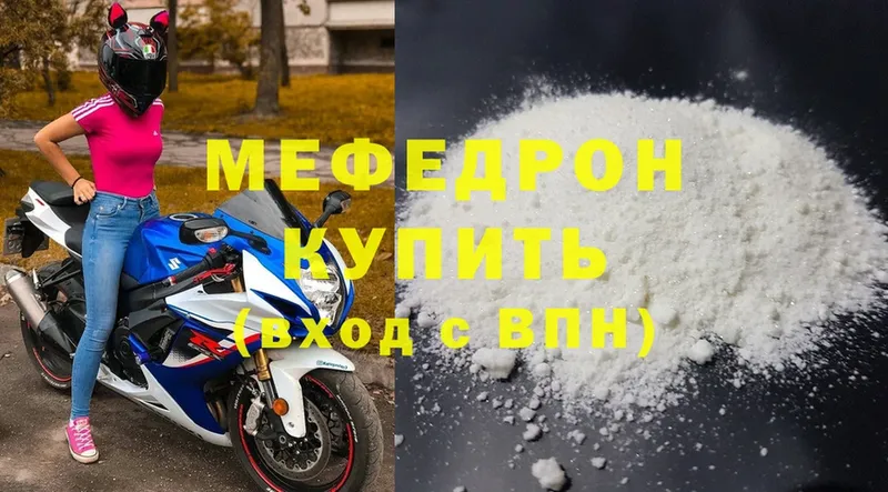 купить закладку  Байкальск  Мефедрон мука 