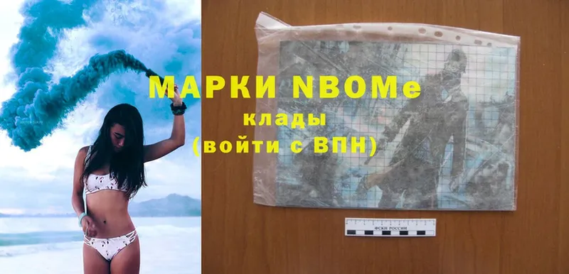 Марки 25I-NBOMe 1,5мг  Байкальск 